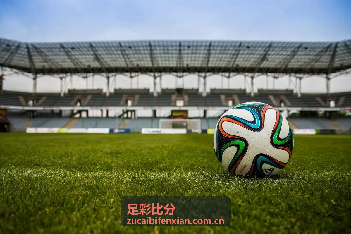 足彩比分实时推送升级