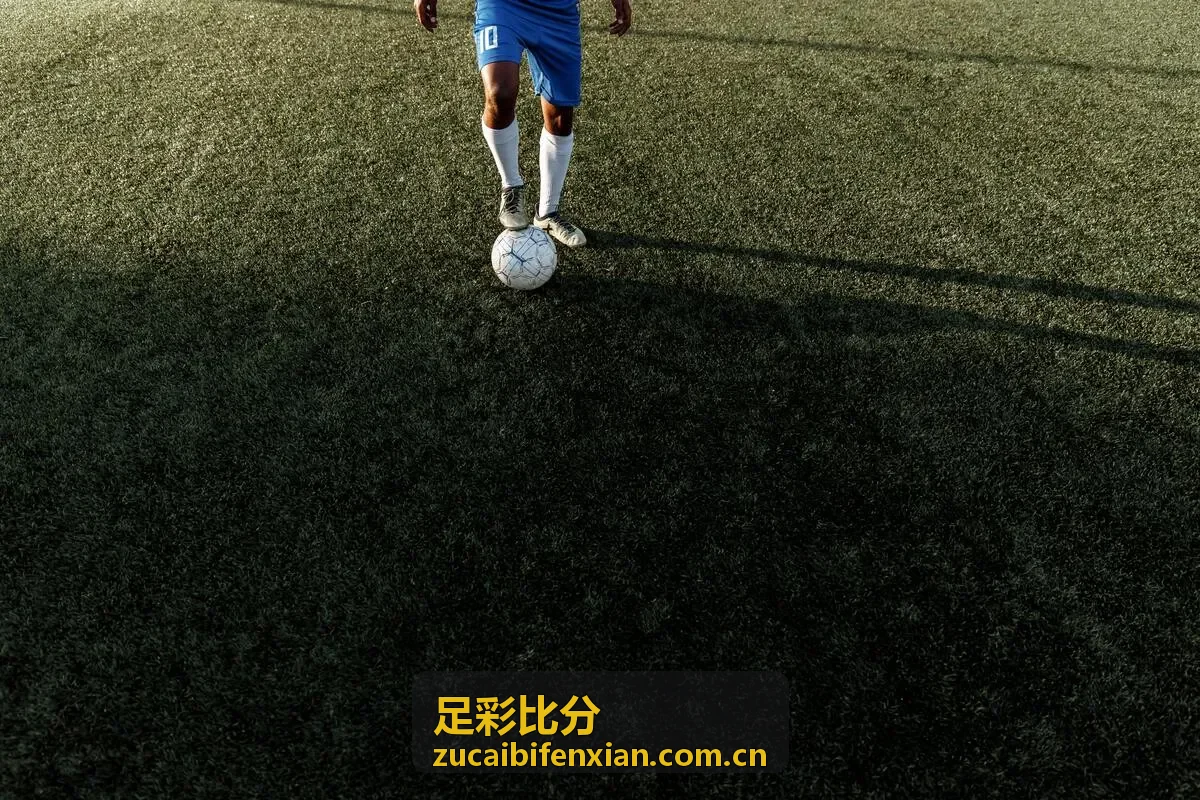 足彩比分欧冠决赛前瞻
